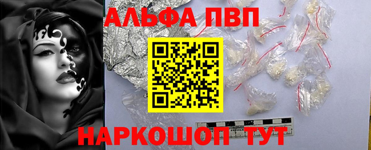 APVP VHQ  A PVP VHQ  Белореченск  Alfa_PVP кристаллы  APVP  Вход с VPN 