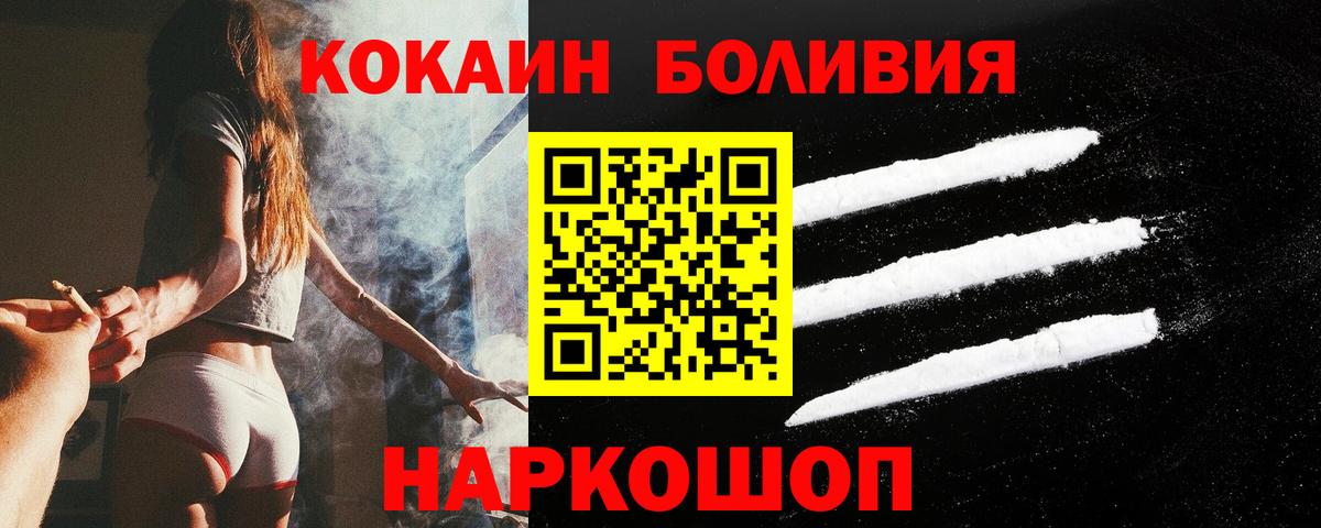 COCAIN Перу  КОКАИН 99%  Вход с VPN  Белореченск 