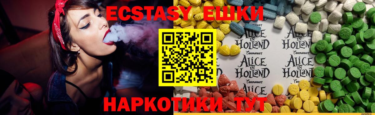 ЭКСТАЗИ  Вход с VPN  Белореченск  Экстази Philipp Plein 