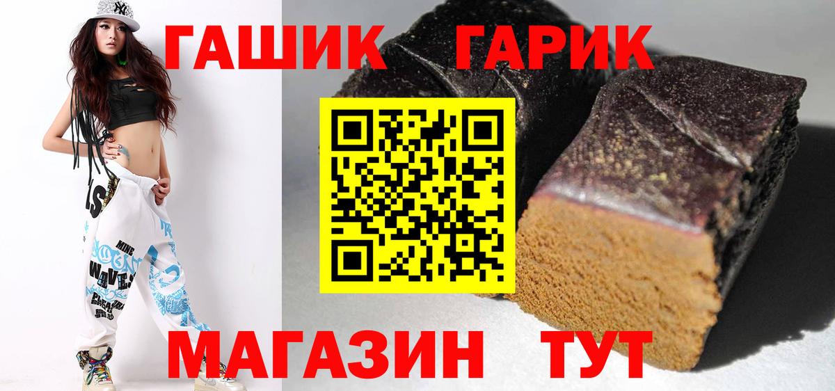 ГАШ Premium  Вход с VPN  Белореченск 