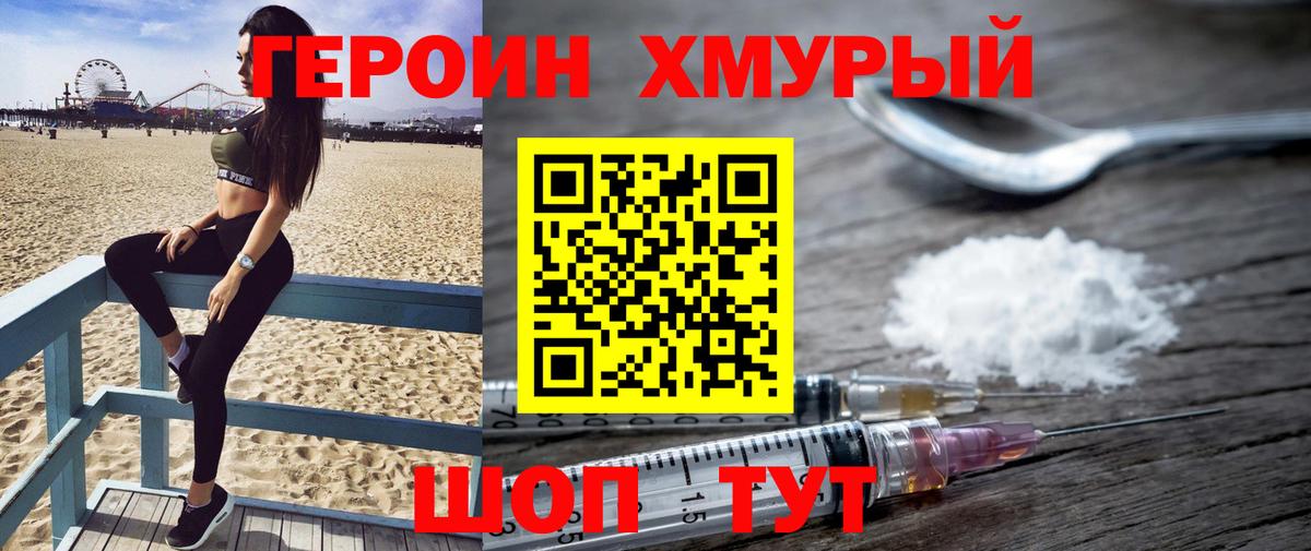 Героин Афган  Вход с VPN  Белореченск 