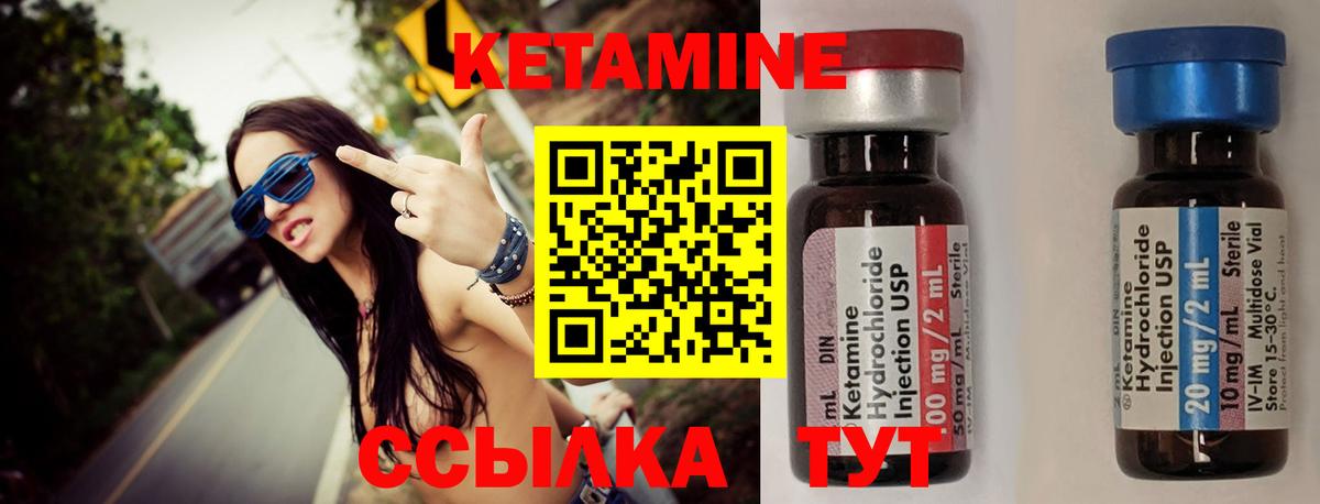 Белореченск  Кетамин ketamine  Вход с VPN 
