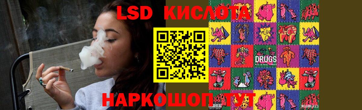 LSD-25 экстази ecstasy  Вход с VPN  Белореченск 