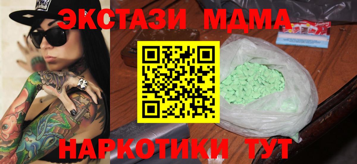 MDMA  Вход с VPN  Белореченск  MDMA VHQ  MDMA VHQ 