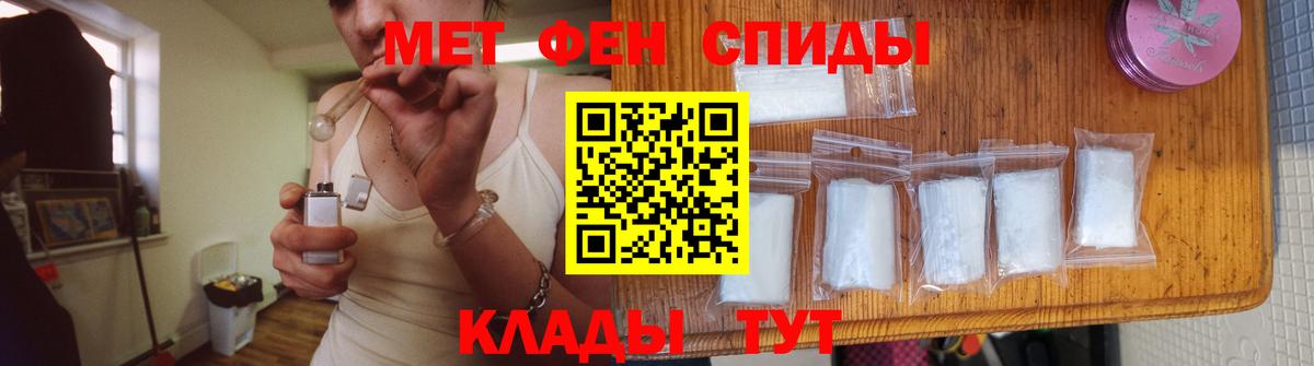 Метамфетамин  МЕТАМФЕТАМИН кристалл  Вход с VPN  Белореченск 
