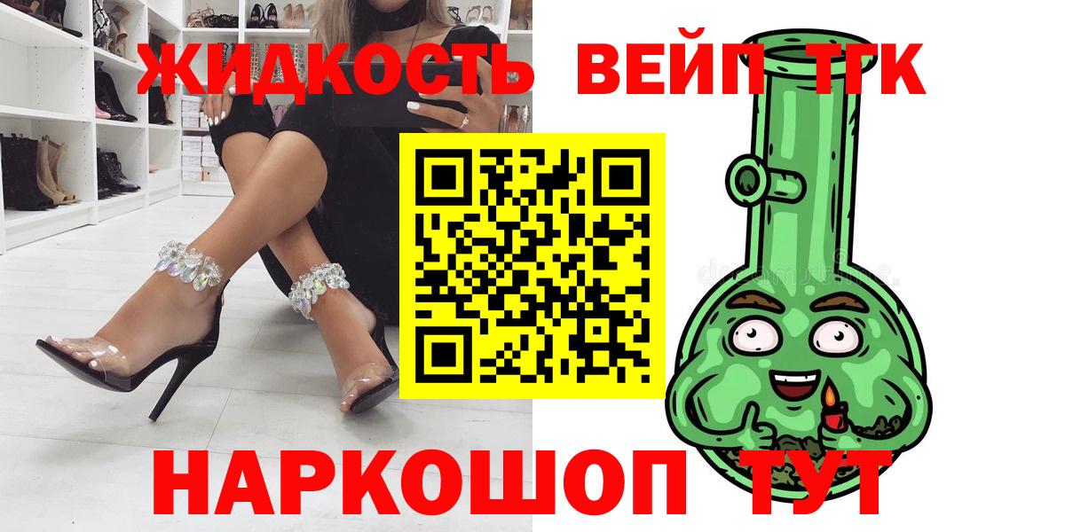 Белореченск  ТГК гашишное масло  Вход с VPN 