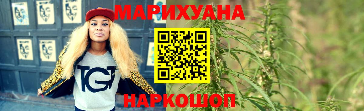 Марихуана Amnesia Белореченск